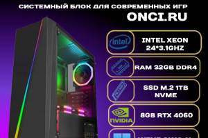GameEdition GE522R1-Max Intel Xeon E5 24x3,1GHz / 32Gb DDR4 / SSD 1Tb / 8Gb Gef RTX 4060